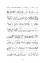 [재무행정] 2005년도 예산안 분석-교육 분야-19