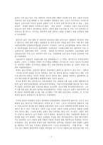 [인권] 인권문제에 대한 사례와 역할-9