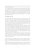 [인권] 인권문제에 대한 사례와 역할-10