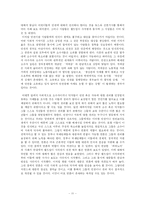 [인권] 인권문제에 대한 사례와 역할-13