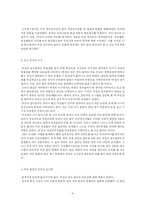 17 대 총선을 통해 본 여성정치인의 질적 향상(지역구 의원을 중심으로)-4