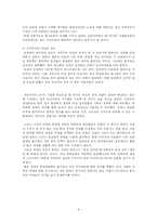 17 대 총선을 통해 본 여성정치인의 질적 향상(지역구 의원을 중심으로)-9