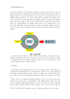 [부안답사] 부안 등교거부 운동의 원인과 성과-8