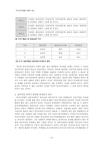 [부안답사] 부안 등교거부 운동의 원인과 성과-15