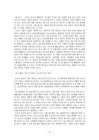 [사이버폐인 소논문] 인터넷 폐인 문화에 대한 재조명-8
