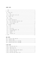[인류와 식량] 풍요한 사회-2