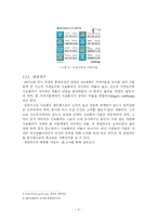 [인류와 식량] 풍요한 사회-8