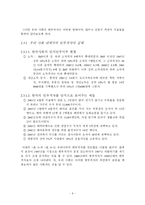[인류와 식량] 풍요한 사회-10