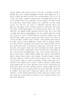 [인류와 식량] 풍요한 사회-16