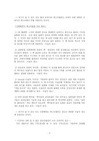 [현대사회와 광고] 광고 속 섹스어필-4
