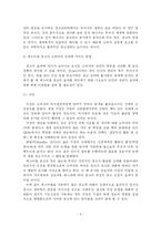 [현대사회와 광고] 광고 속 섹스어필-6