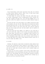 [현대사회와 광고] 광고 속 섹스어필-7