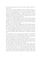[현대사회와 광고] 광고 속 섹스어필-9