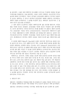 [현대사회와 광고] 광고 속 섹스어필-10