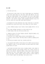 [현대사회와 광고] 광고 속 섹스어필-14