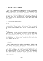 [커뮤니케이션이론] 미디어의 `아줌마` 묘사와 관련한 효과측면의 이론적 접근- 의미이론 및 비판이론 입장을 중심으로-10