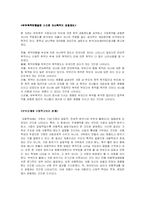 [결혼학] 부부폭력이 자녀에게 미치는 영향-6