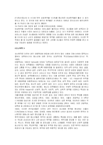 [결혼학] 부부폭력이 자녀에게 미치는 영향-8