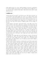 [결혼학] 부부폭력이 자녀에게 미치는 영향-9