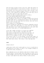 [결혼학] 부부폭력이 자녀에게 미치는 영향-12