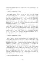 [사회복지행정] 국민기초생활보장제도의 문제점 및 개선책- 생계급여 지급 전달체계를 중심-16