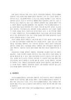 [사회복지행정] 국민기초생활보장제도의 문제점 및 개선책- 생계급여 지급 전달체계를 중심-17