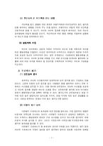 [인사행정론] 다면평가제도 이론적 배경과 실제 운용 사례중심으로-7