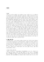 [중국의 과학] 주술과 과학과의 연관성-3