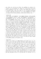 [중국의 과학] 주술과 과학과의 연관성-4