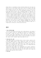 [중국의 과학] 주술과 과학과의 연관성-5