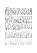 [중국의 과학] 주술과 과학과의 연관성-6