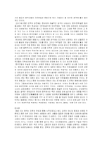 [중국의 과학] 주술과 과학과의 연관성-7