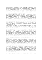[중국의 과학] 주술과 과학과의 연관성-8