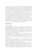 [중국의 과학] 주술과 과학과의 연관성-9