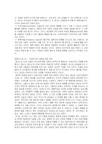 [중국의 과학] 주술과 과학과의 연관성-10