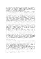[중국의 과학] 주술과 과학과의 연관성-11