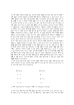 [중국의 과학] 주술과 과학과의 연관성-13