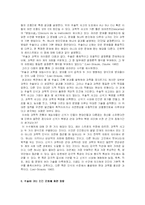 [중국의 과학] 주술과 과학과의 연관성-14