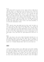 [중국의 과학] 주술과 과학과의 연관성-15