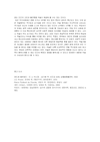 [중국의 과학] 주술과 과학과의 연관성-16