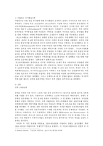 [유럽정치] 이탈리아 지역문제와 그에 따른 해결방안-4