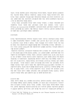 [유럽정치] 이탈리아 지역문제와 그에 따른 해결방안-6