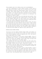 [유럽정치] 이탈리아 지역문제와 그에 따른 해결방안-7