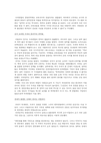 [유럽정치] 이탈리아 지역문제와 그에 따른 해결방안-8