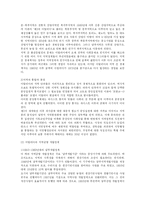 [유럽정치] 이탈리아 지역문제와 그에 따른 해결방안-10