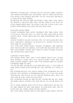 [유럽정치] 이탈리아 지역문제와 그에 따른 해결방안-11
