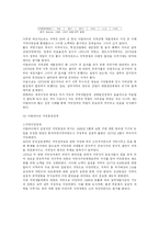 [유럽정치] 이탈리아 지역문제와 그에 따른 해결방안-13