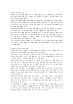 [유럽정치] 이탈리아 지역문제와 그에 따른 해결방안-14