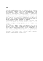 [유럽정치] 이탈리아 지역문제와 그에 따른 해결방안-15