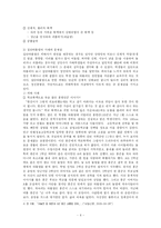 집단따돌림(왕따)에 관해서-6